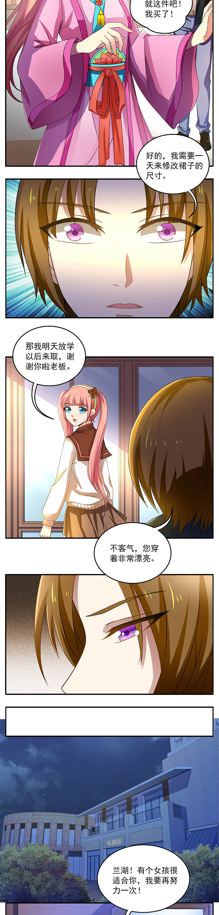 不死医生来自秦朝漫画,第15章：3图
