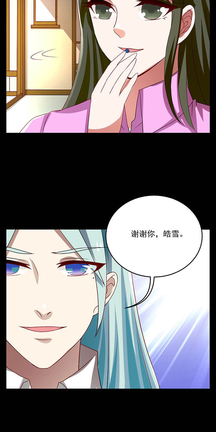 不死医生来自秦朝漫画,第53章：5图
