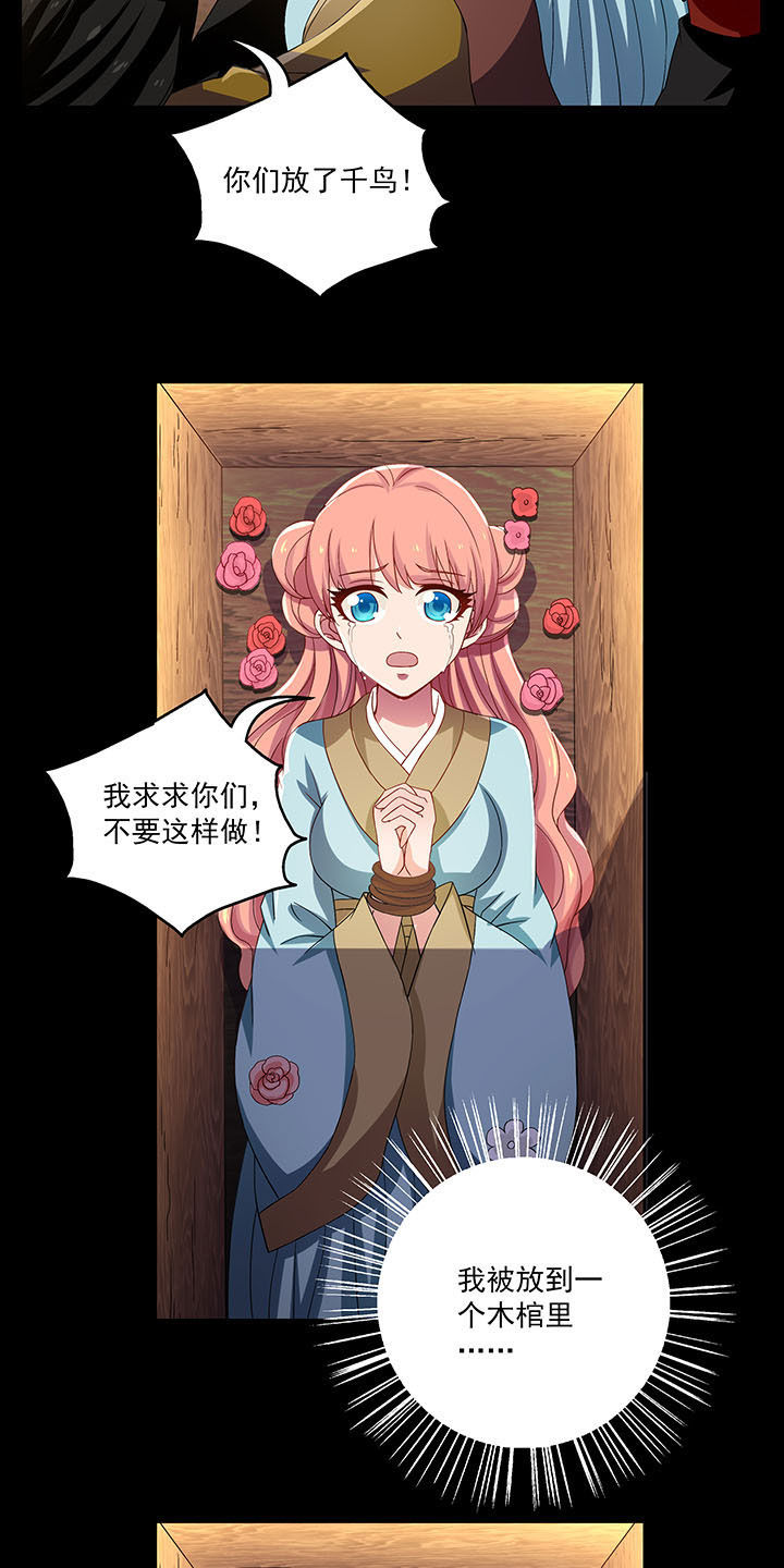 不死医生来自秦朝漫画,第31章：5图