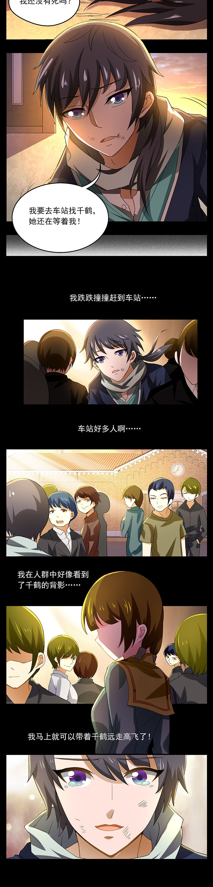 不死医生来自秦朝漫画,第11章：4图