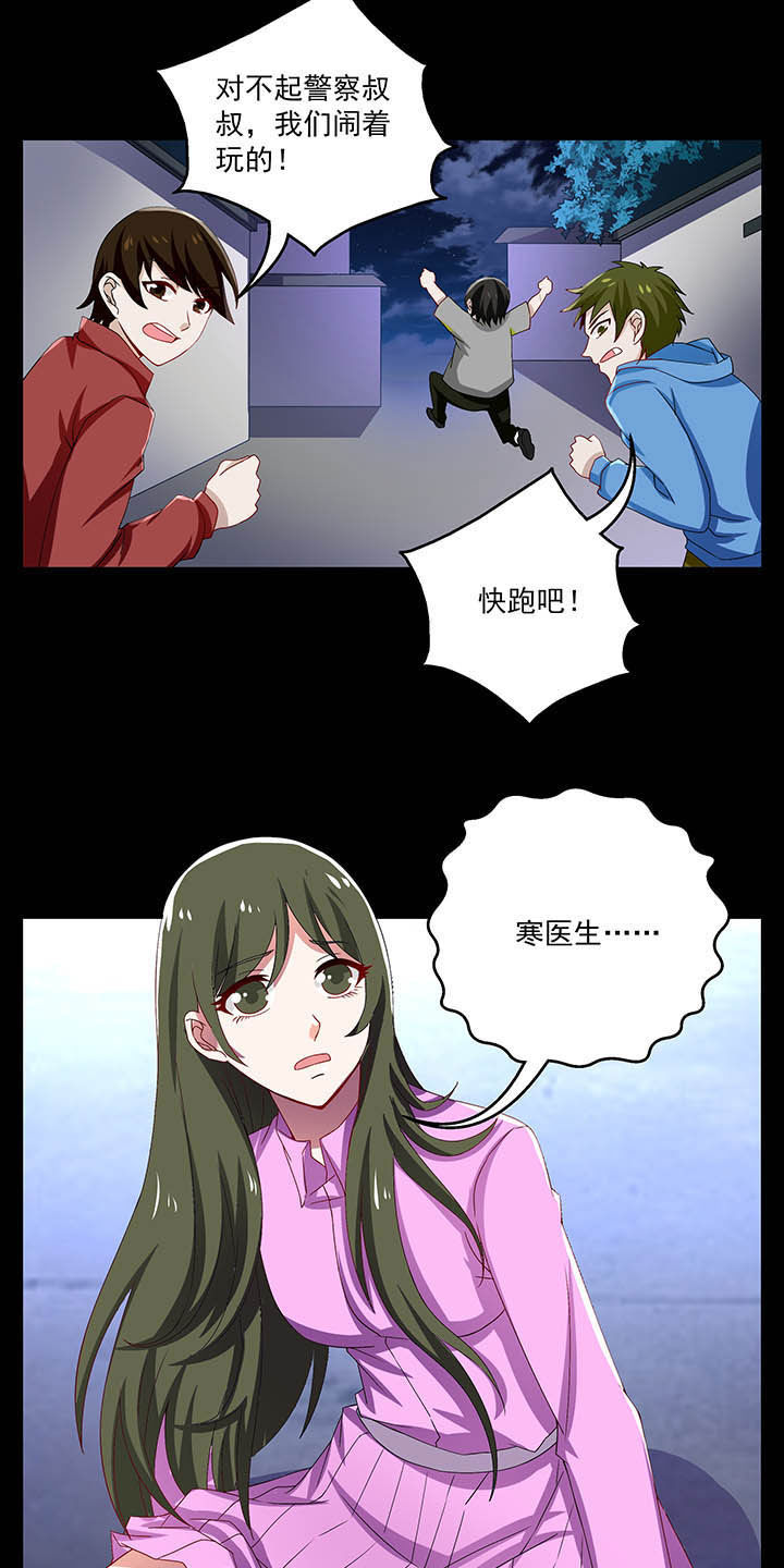 不死医生来自秦朝漫画,第51章：4图