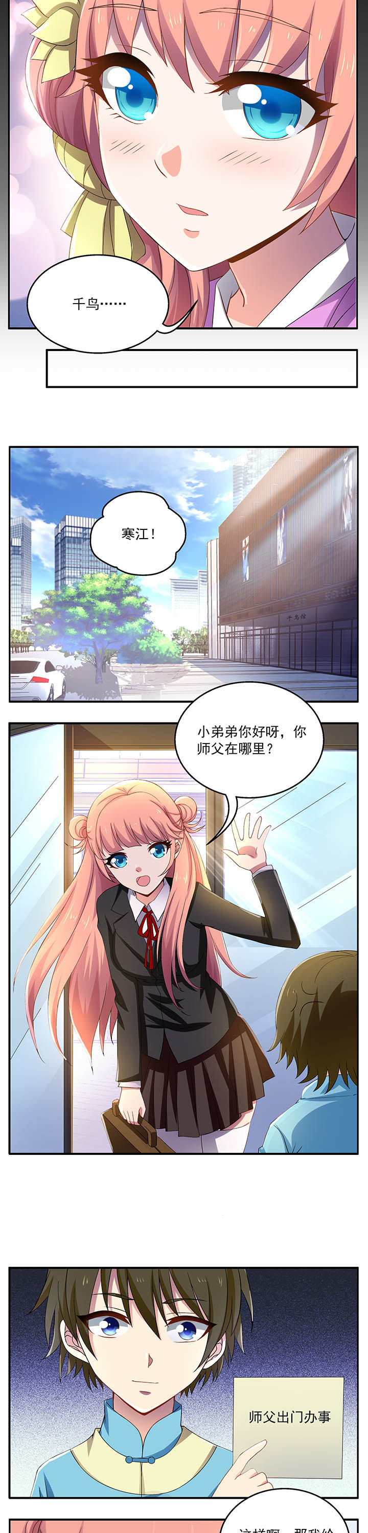 不死医生来自秦朝漫画,第22章：4图