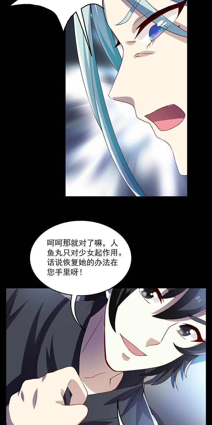 不死医生来自秦朝漫画,第54章：1图