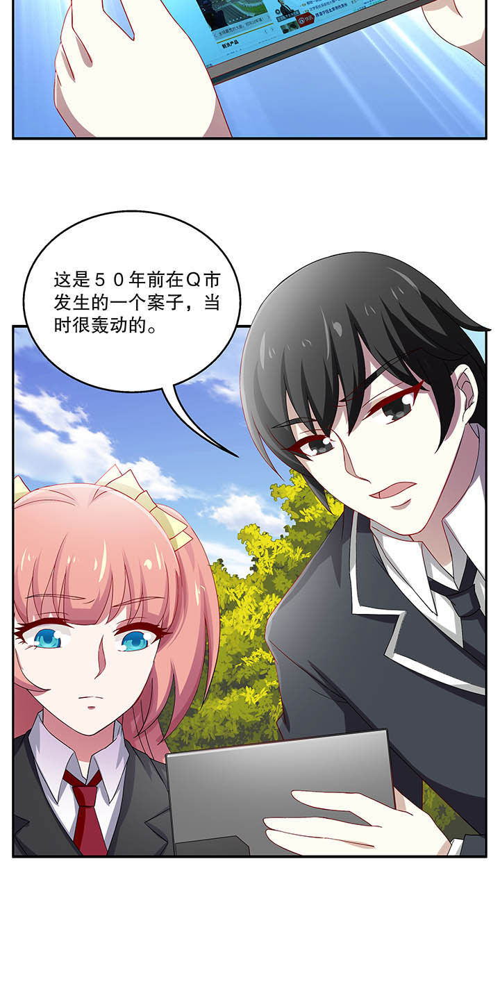 不死医生来自秦朝漫画,第47章：4图