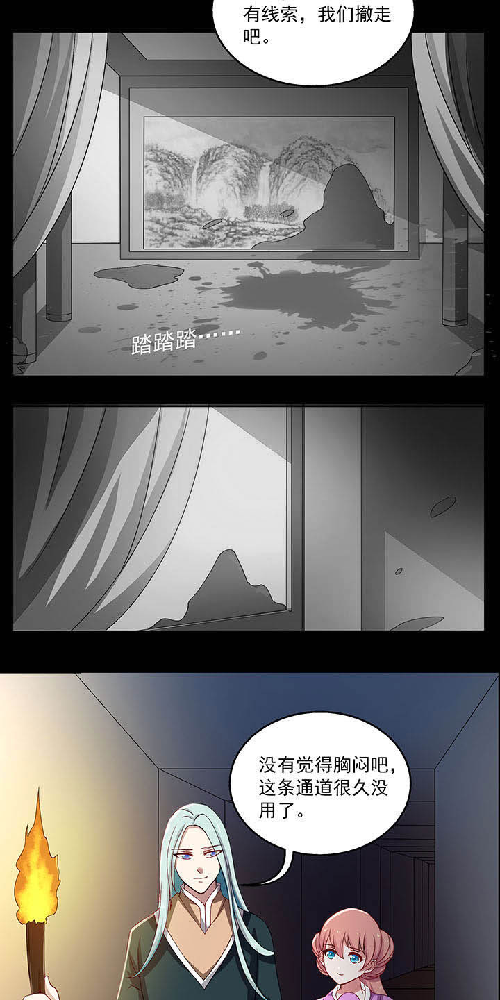 不死医生来自秦朝漫画,第34章：4图