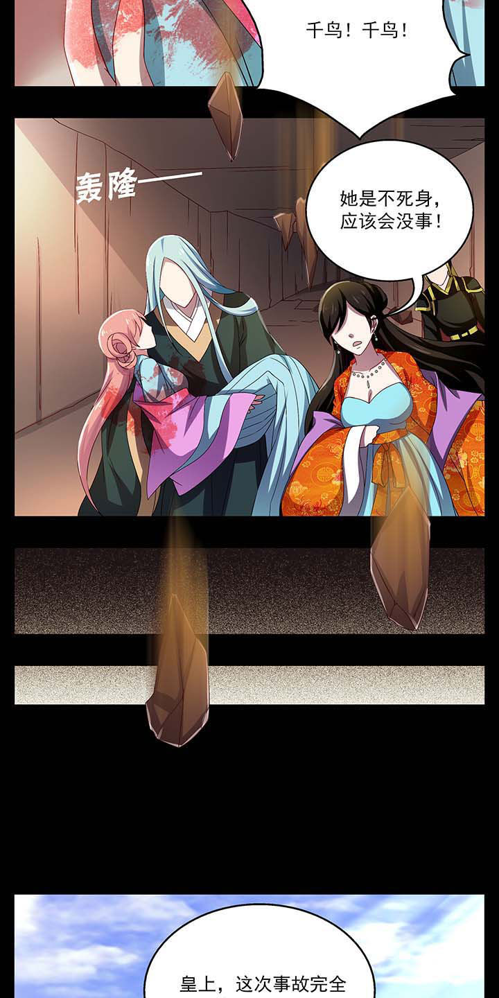 不死医生来自秦朝漫画,第42章：3图