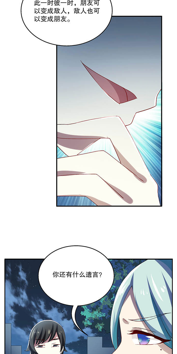 不死医生来自秦朝漫画,第49章：3图