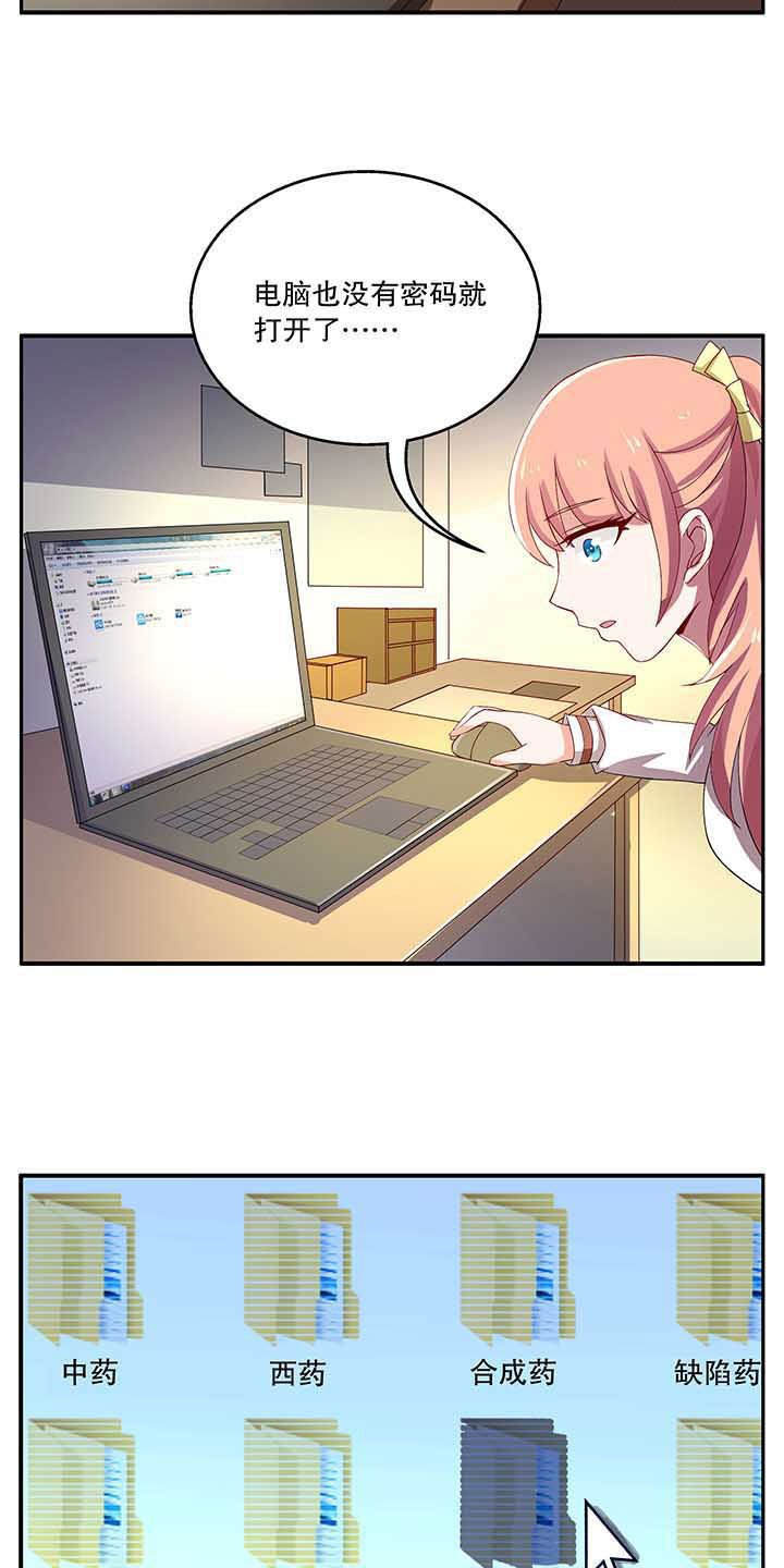 不死医生来自秦朝漫画,第48章：5图