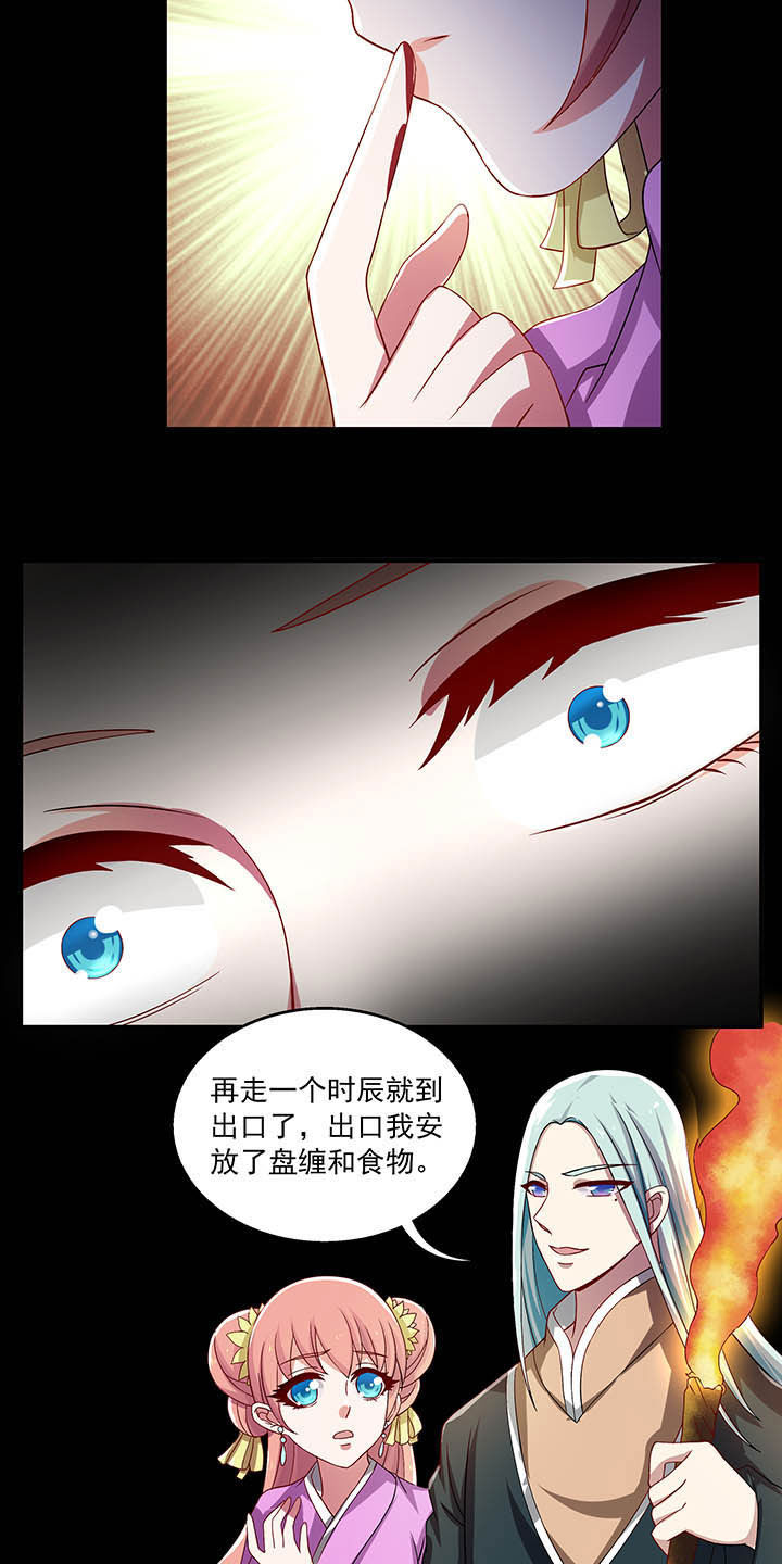 不死医生来自秦朝漫画,第35章：3图