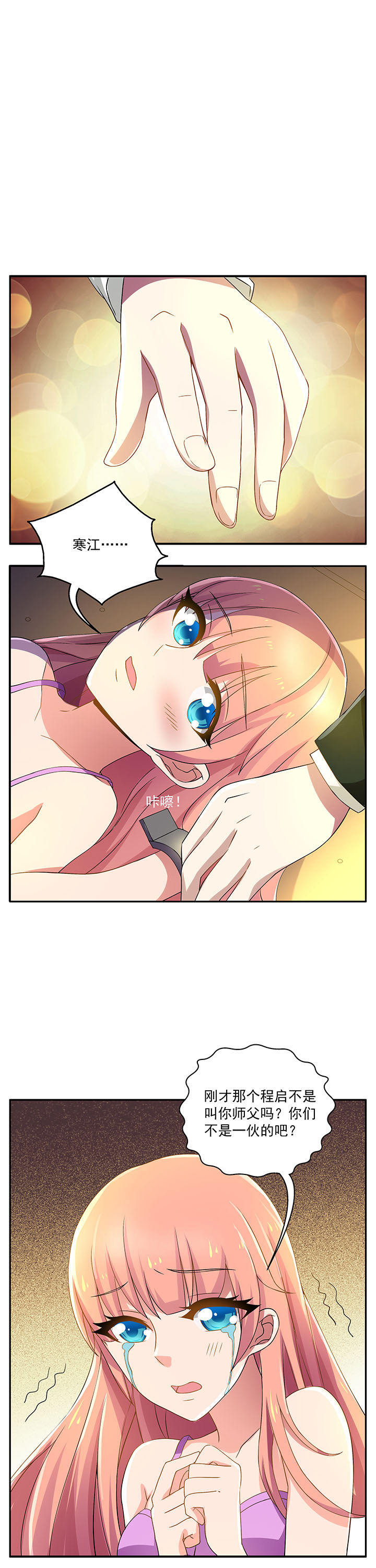 不死医生来自秦朝漫画,第20章：1图