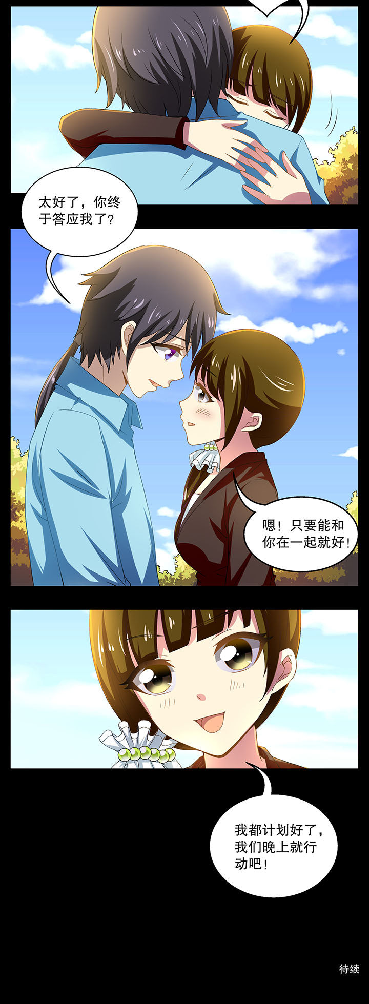 不死医生来自秦朝漫画,第9章：5图