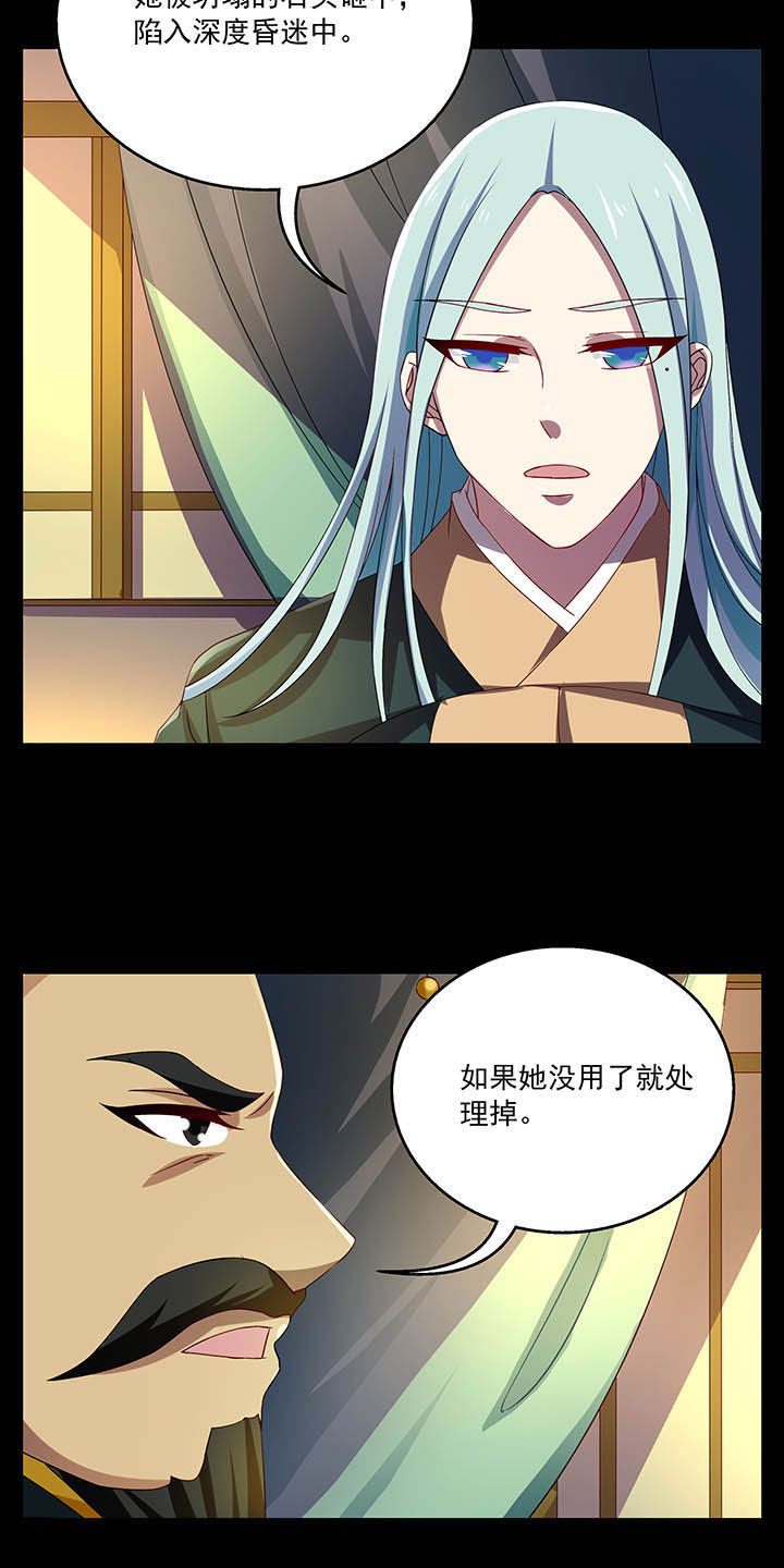 不死医生来自秦朝漫画,第43章：3图