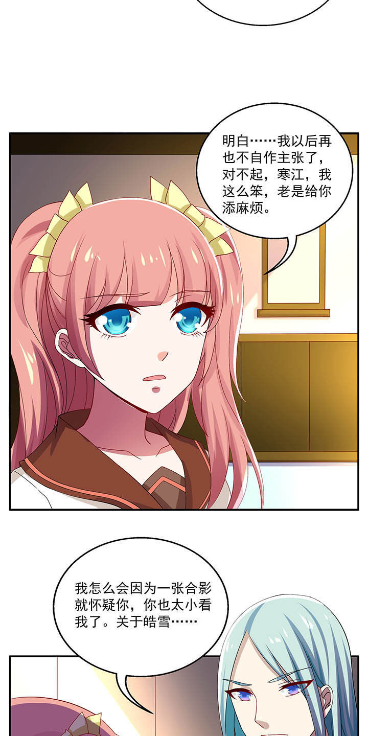 不死医生来自秦朝漫画,第50章：4图