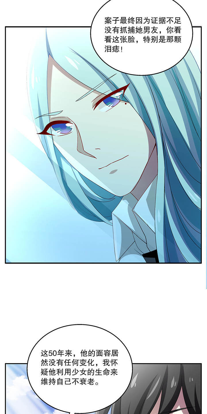 不死医生来自秦朝漫画,第47章：1图