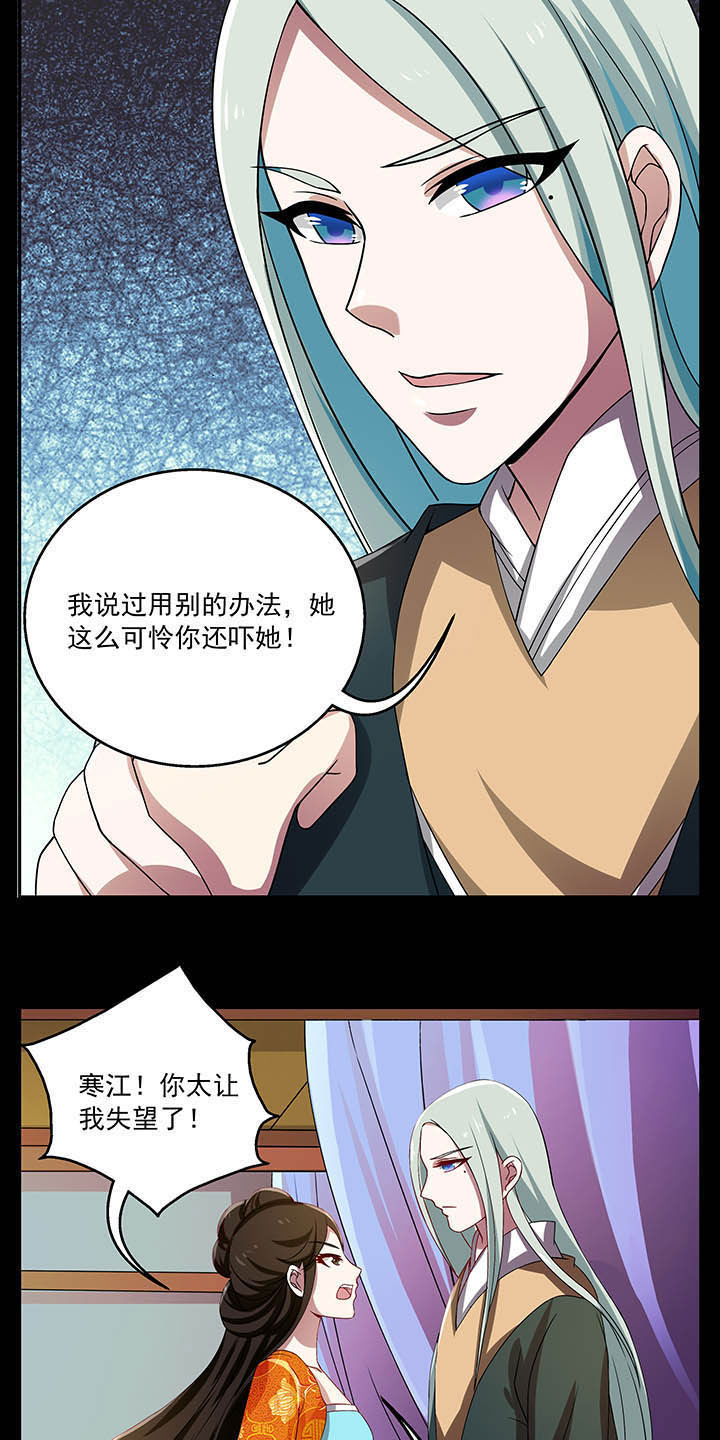 不死医生来自秦朝漫画,第33章：3图