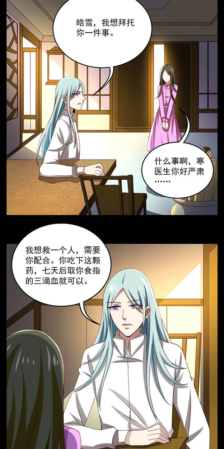 不死医生来自秦朝漫画,第53章：3图