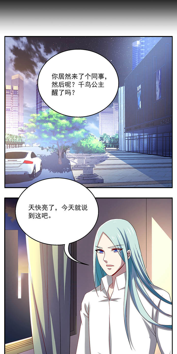 不死医生来自秦朝漫画,第43章：1图