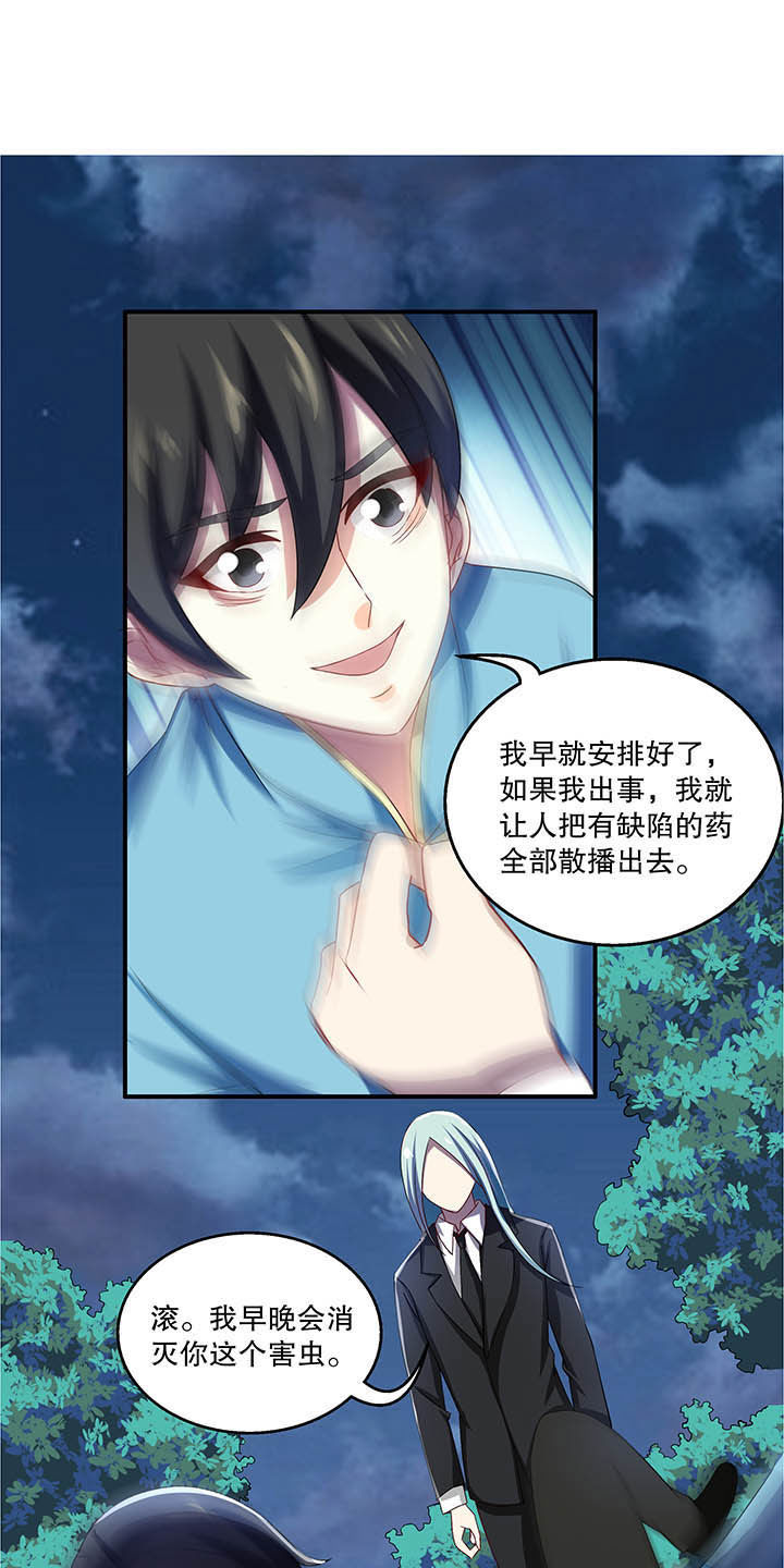 不死医生来自秦朝漫画,第49章：3图