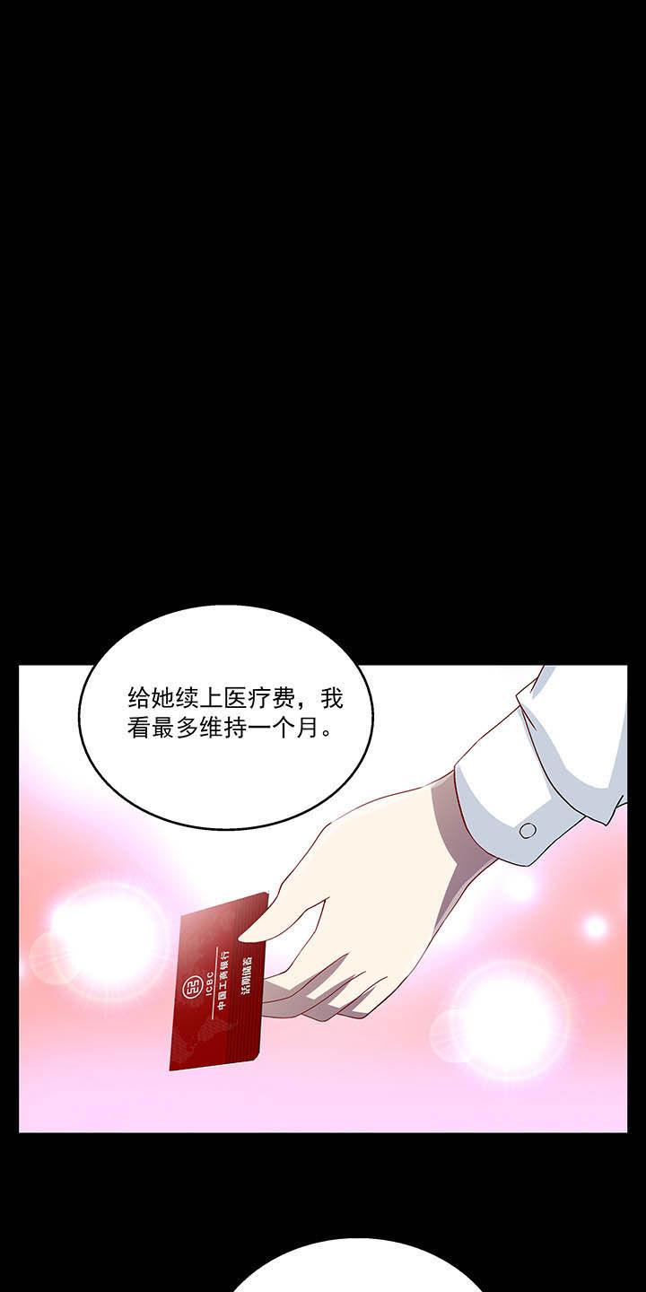 不死医生来自秦朝漫画,第51章：1图