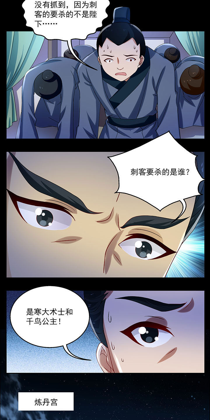不死医生来自秦朝漫画,第34章：1图
