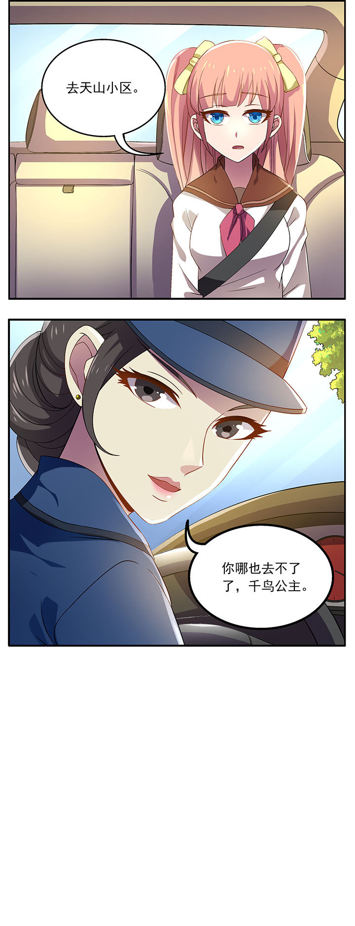 不死医生来自秦朝漫画,第25章：5图
