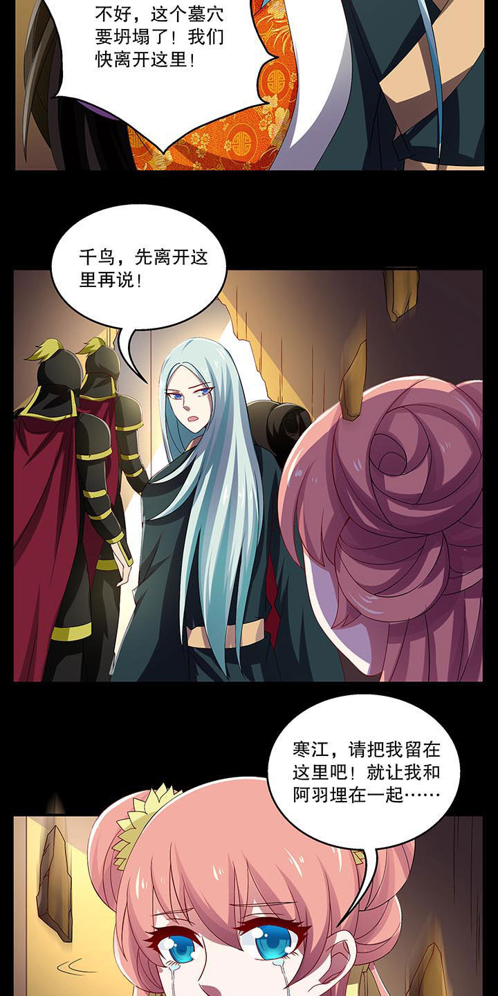 不死医生来自秦朝漫画,第41章：5图