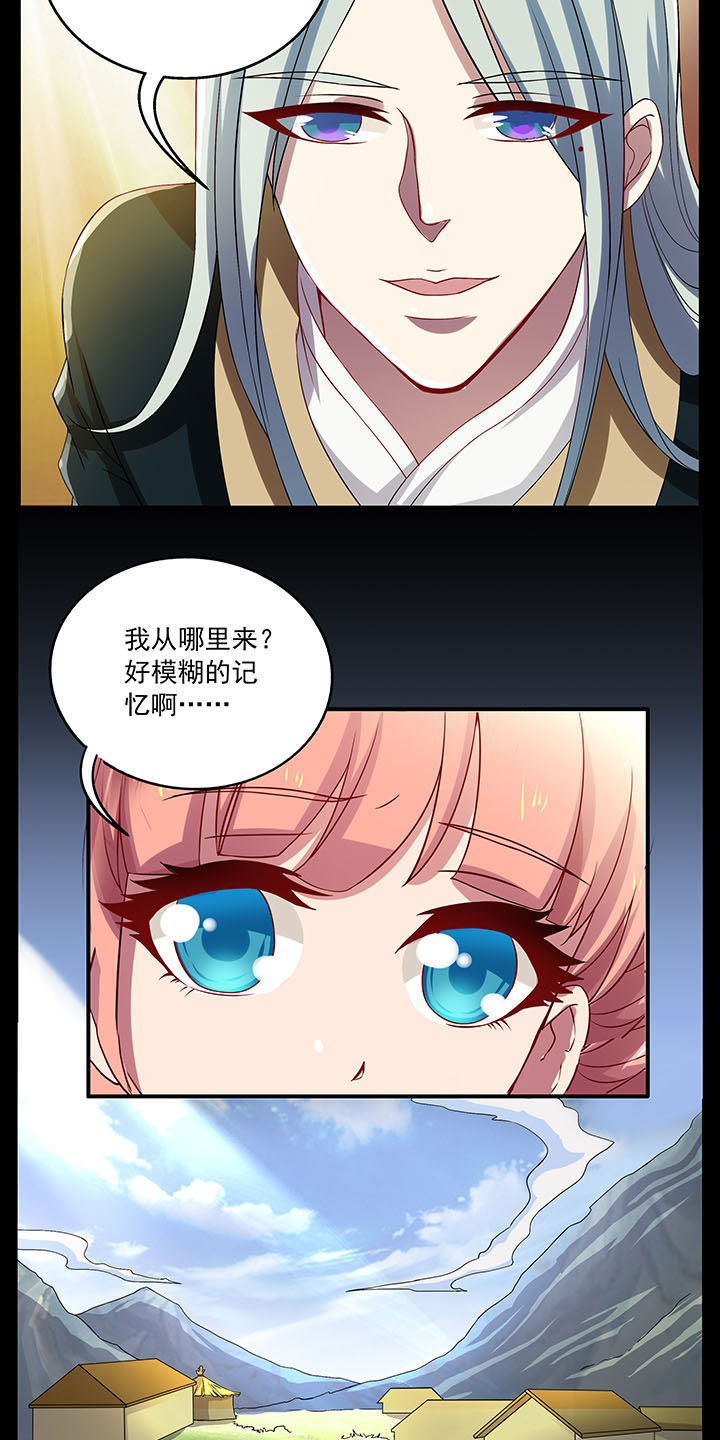 不死医生来自秦朝漫画,第31章：1图