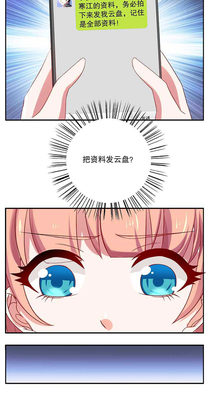 不死医生来自秦朝漫画,第48章：2图