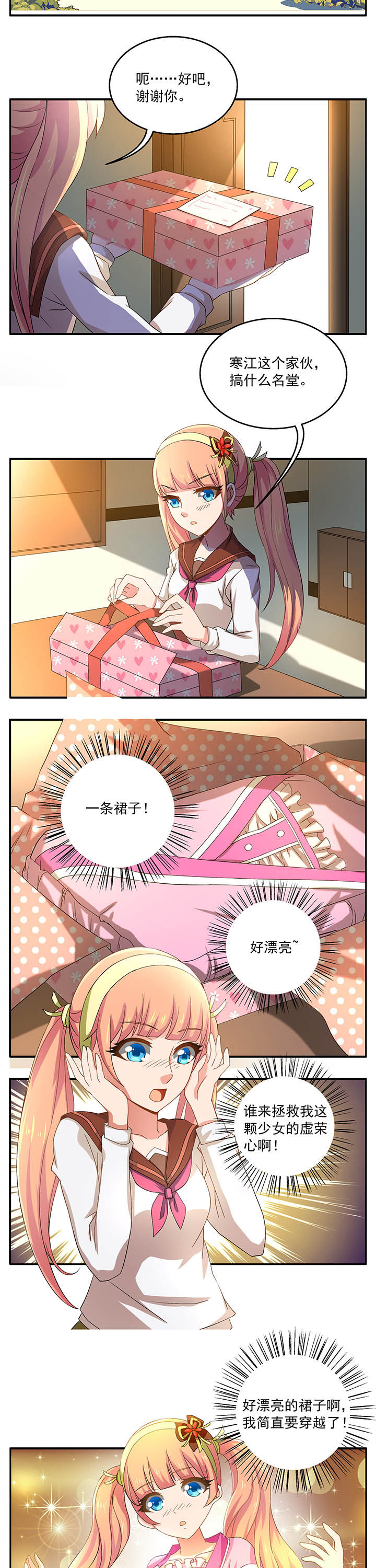 不死医生来自秦朝漫画,第13章：4图