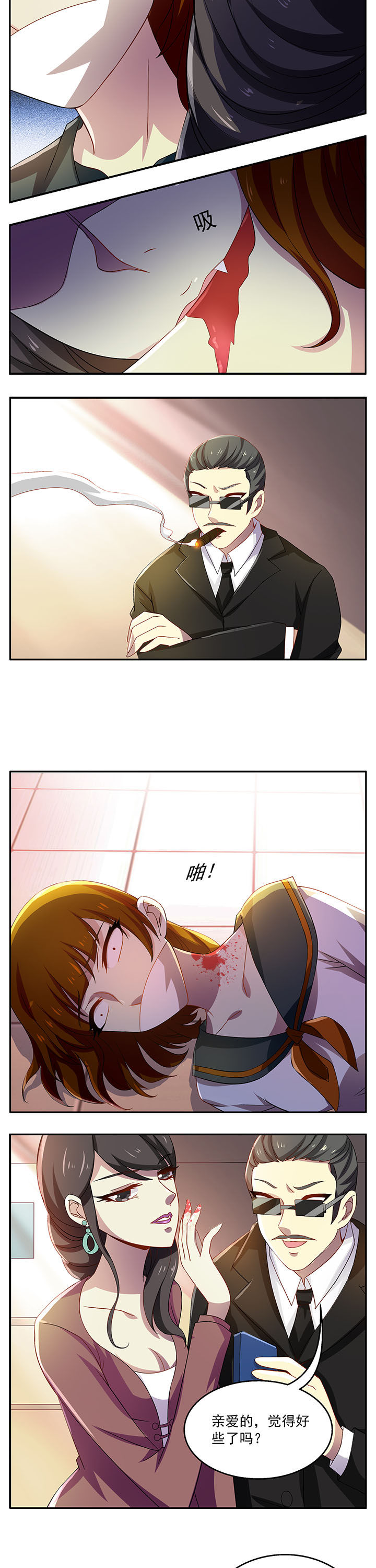 不死医生来自秦朝漫画,第24章：3图