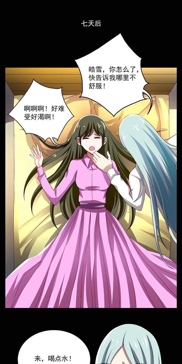 不死医生来自秦朝漫画,第53章：1图