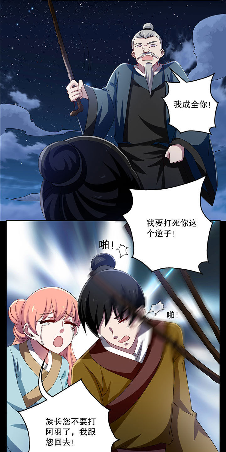 不死医生来自秦朝漫画,第37章：1图