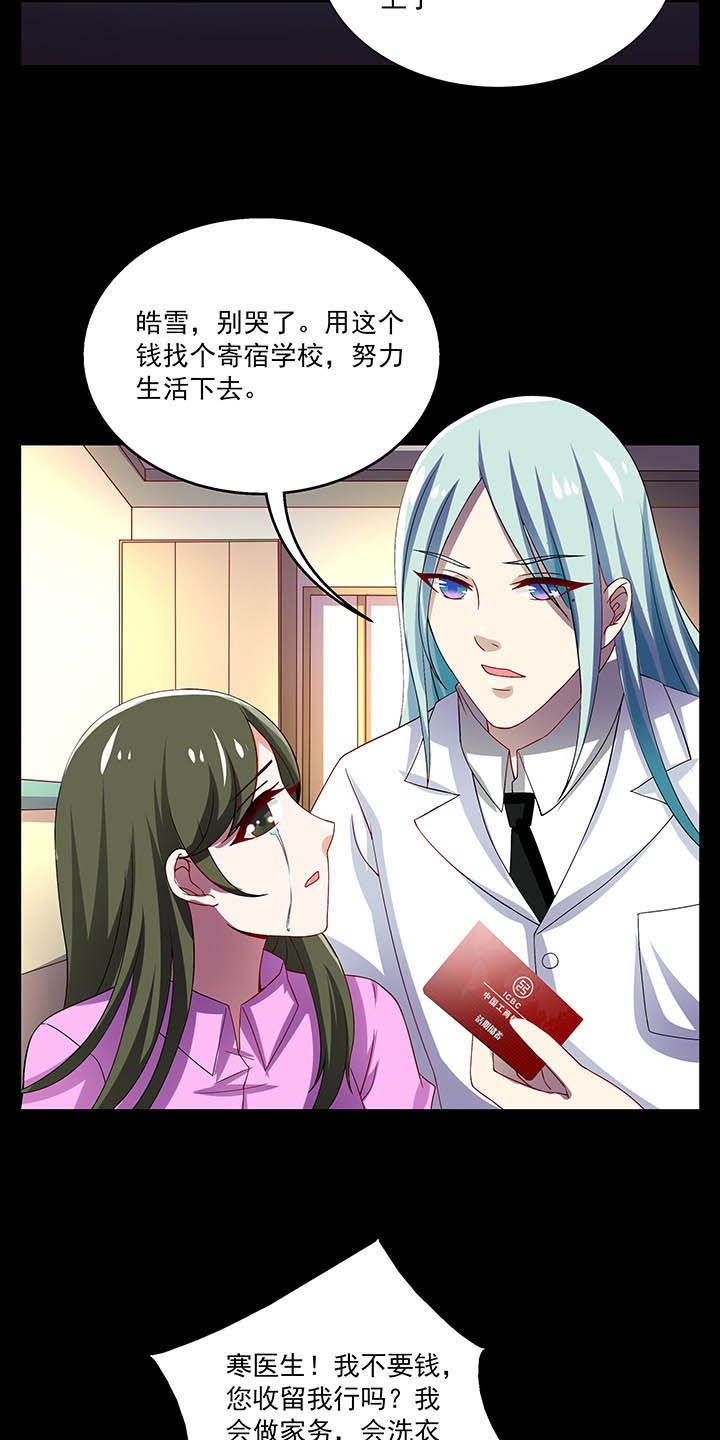 不死医生来自秦朝漫画,第51章：2图