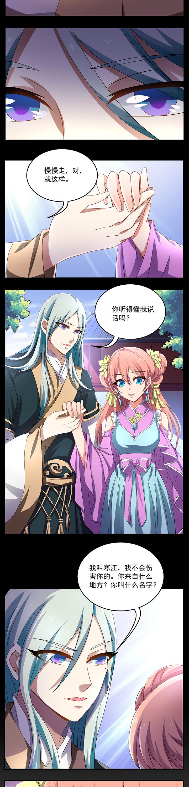 不死医生来自秦朝漫画,第22章：3图