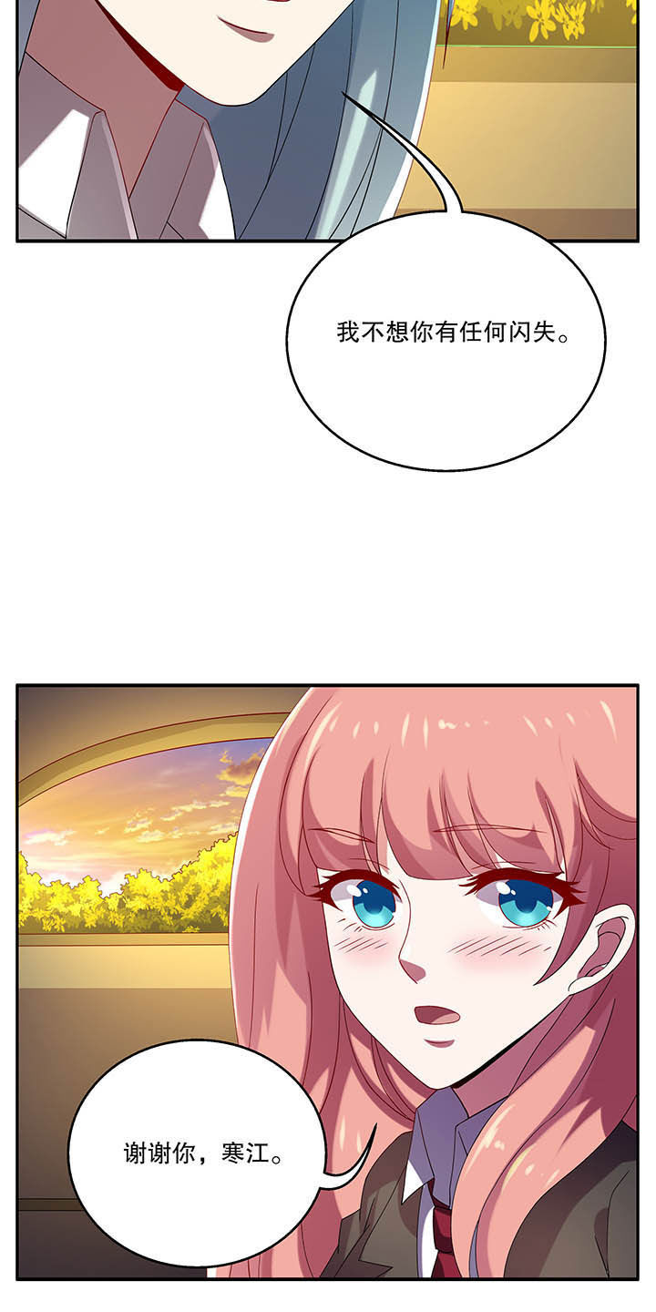 不死医生来自秦朝漫画,第46章：3图