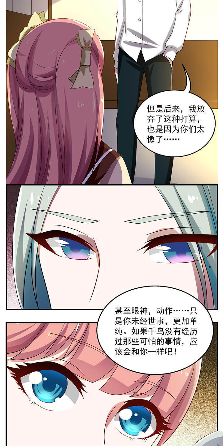 不死医生来自秦朝漫画,第33章：4图