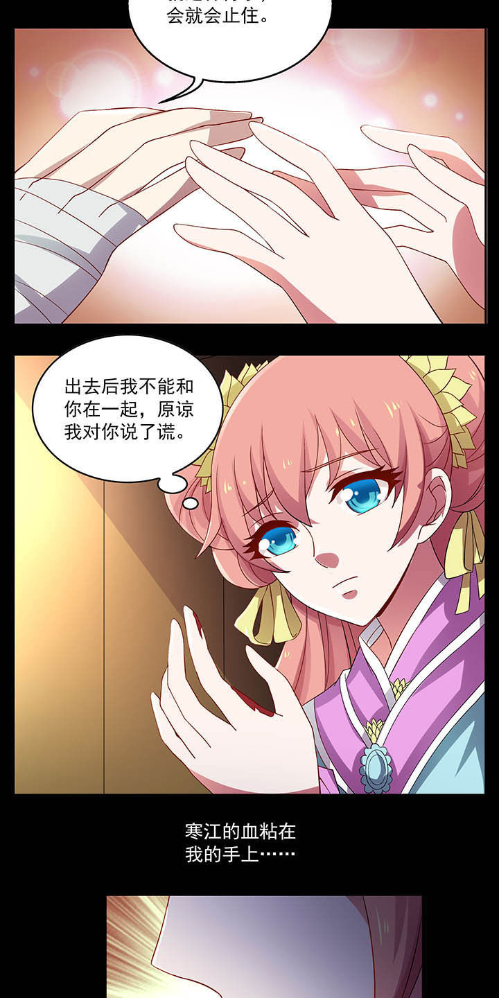 不死医生来自秦朝漫画,第35章：2图