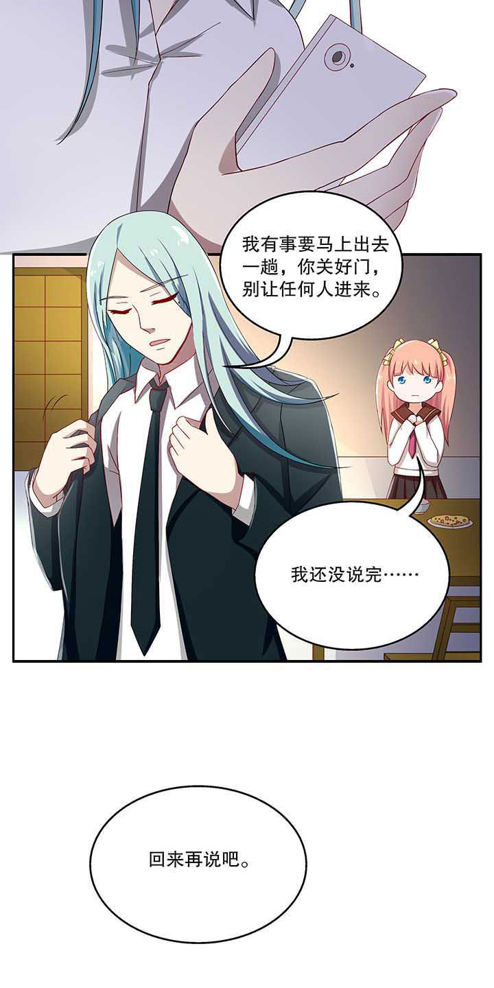 不死医生来自秦朝漫画,第48章：3图