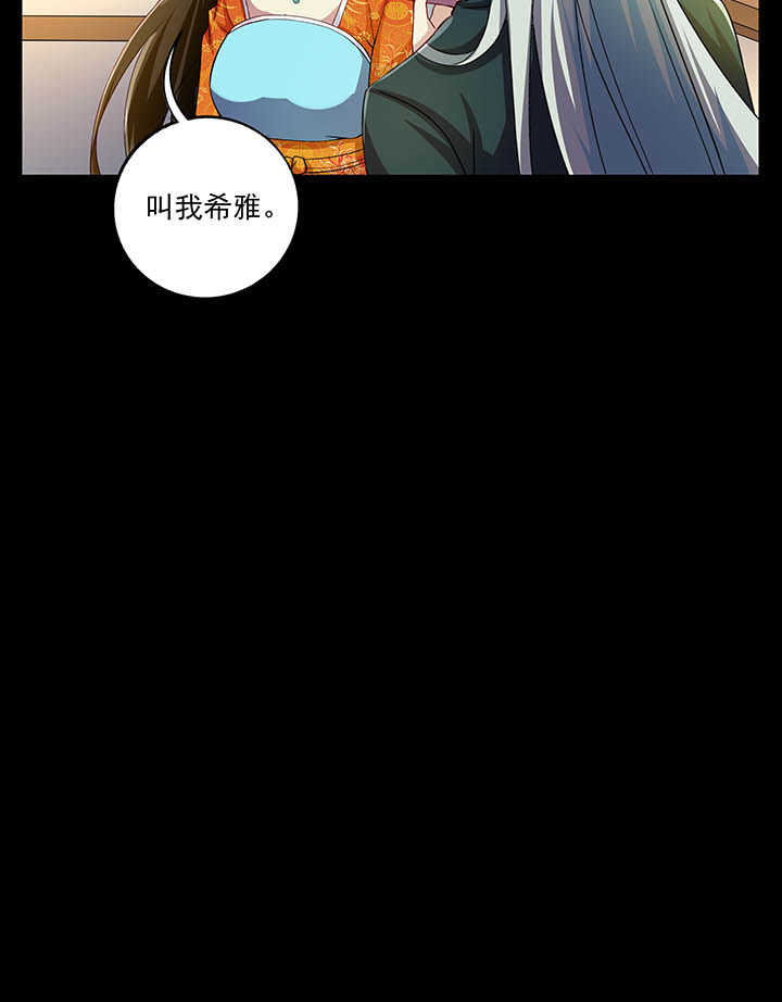 不死医生来自秦朝漫画,第29章：1图