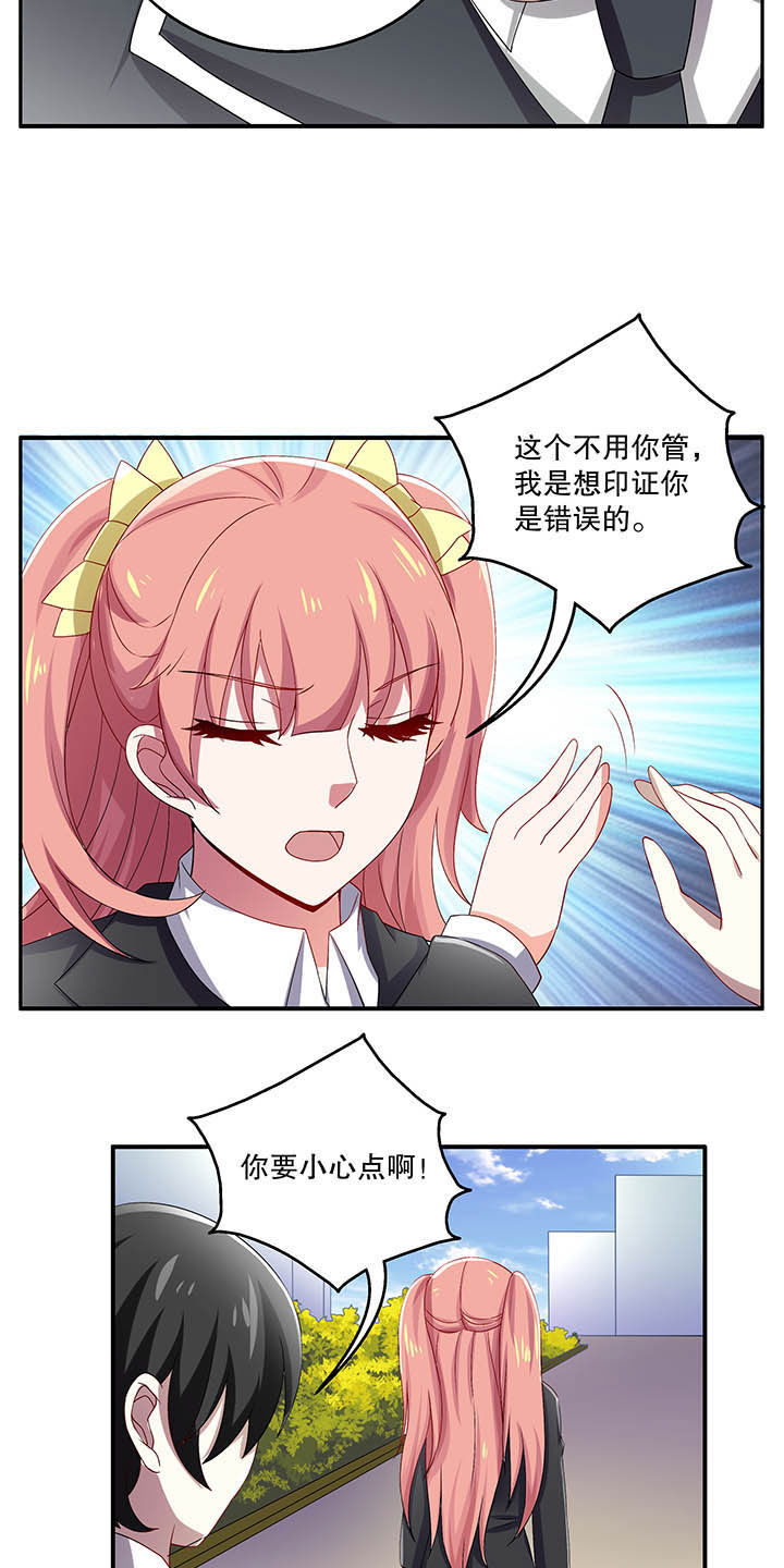 不死医生来自秦朝漫画,第47章：2图