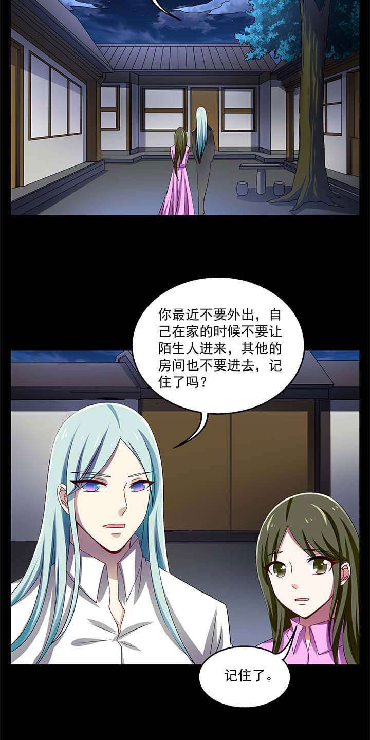 不死医生来自秦朝漫画,第52章：4图