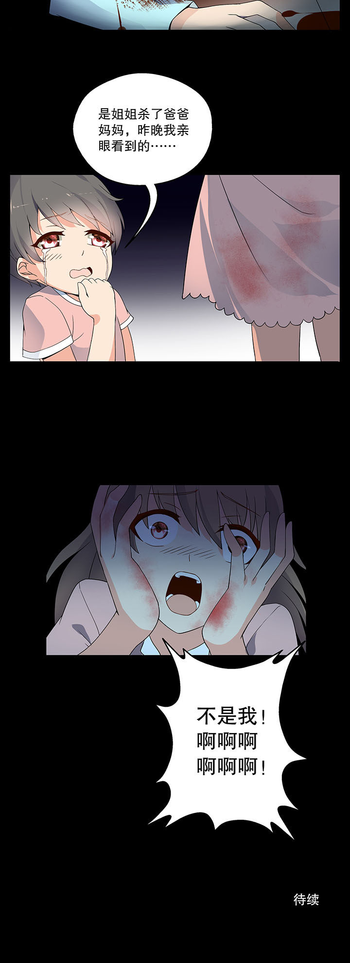 不死医生来自秦朝漫画,第5章：5图