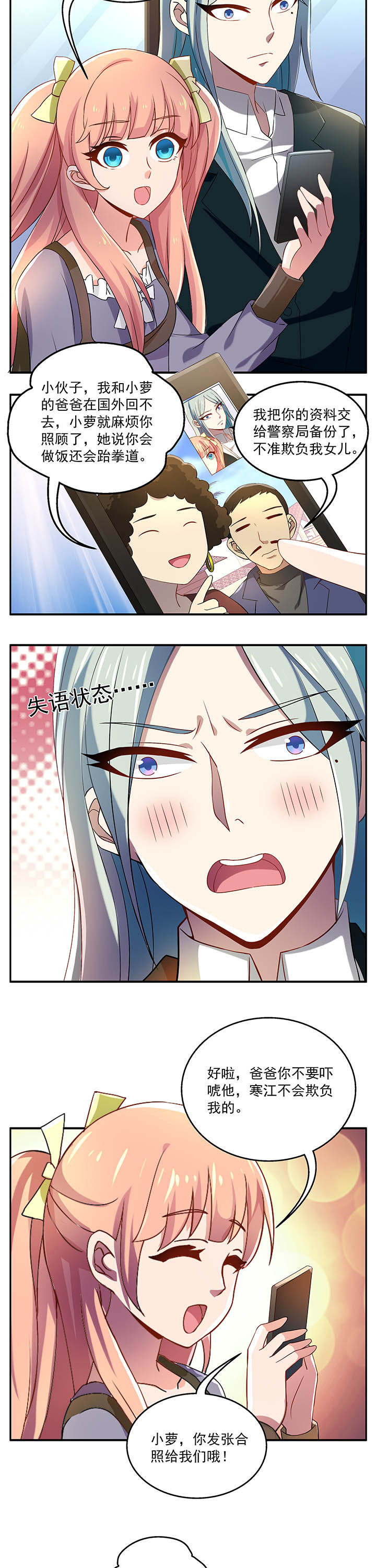 不死医生来自秦朝漫画,第23章：3图