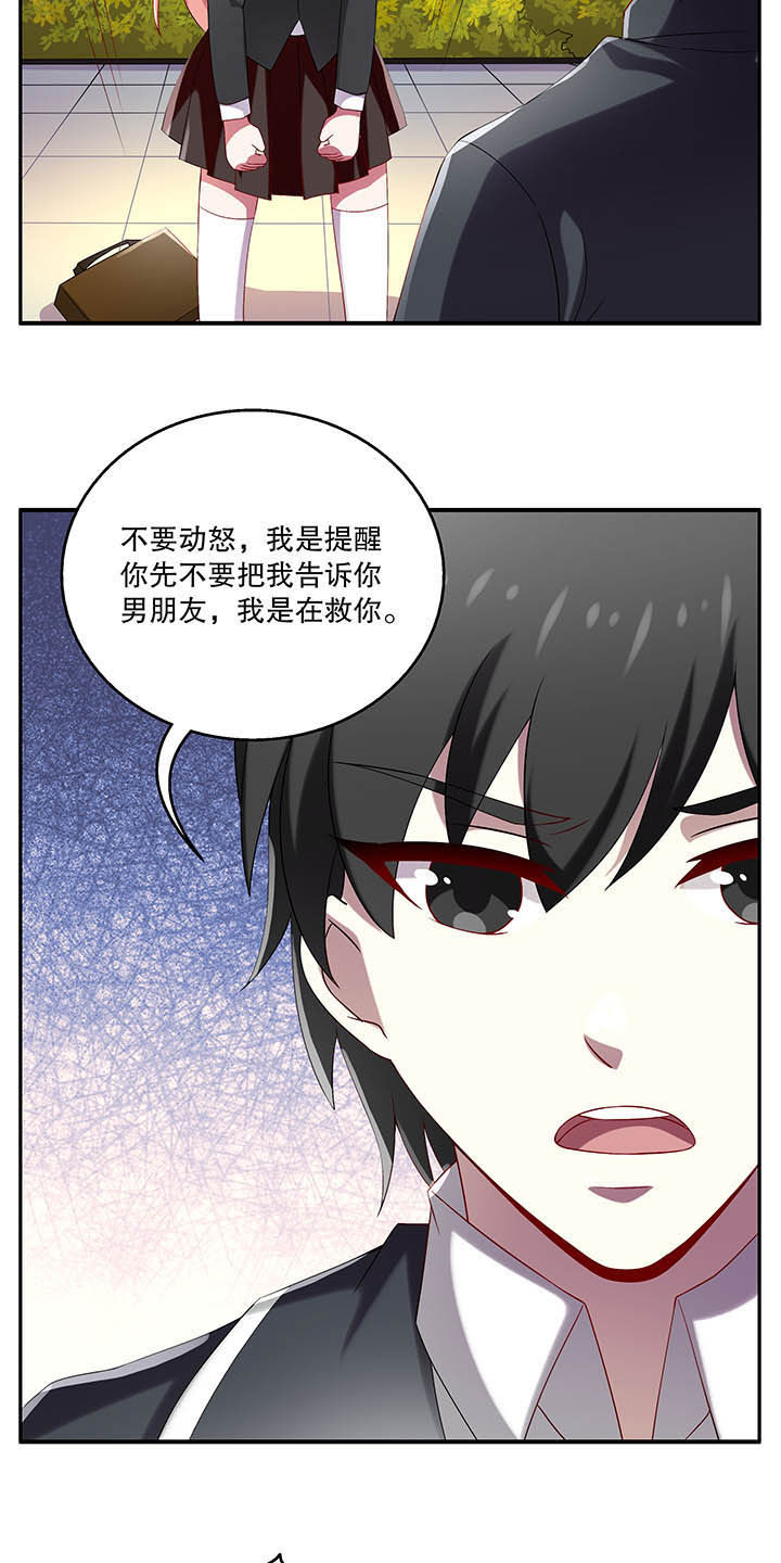 不死医生来自秦朝漫画,第46章：3图