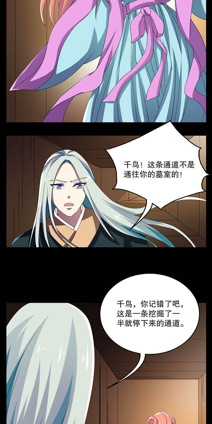 不死医生来自秦朝漫画,第40章：4图