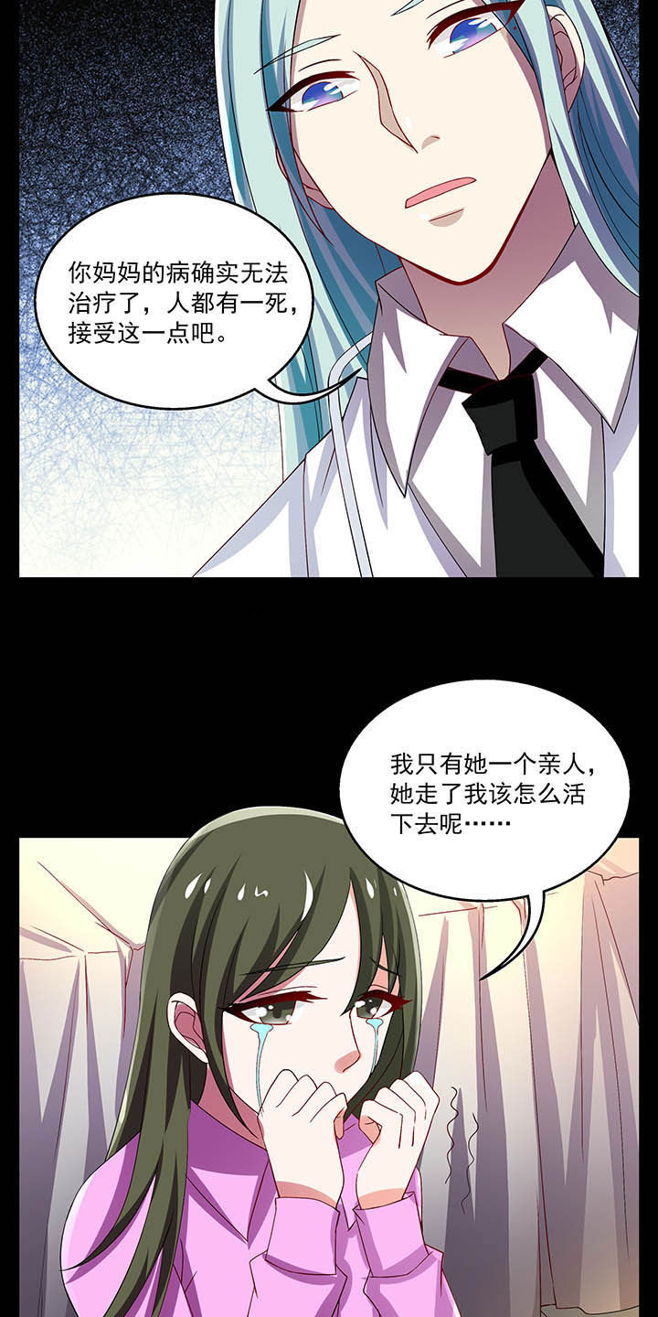 不死医生来自秦朝漫画,第51章：4图