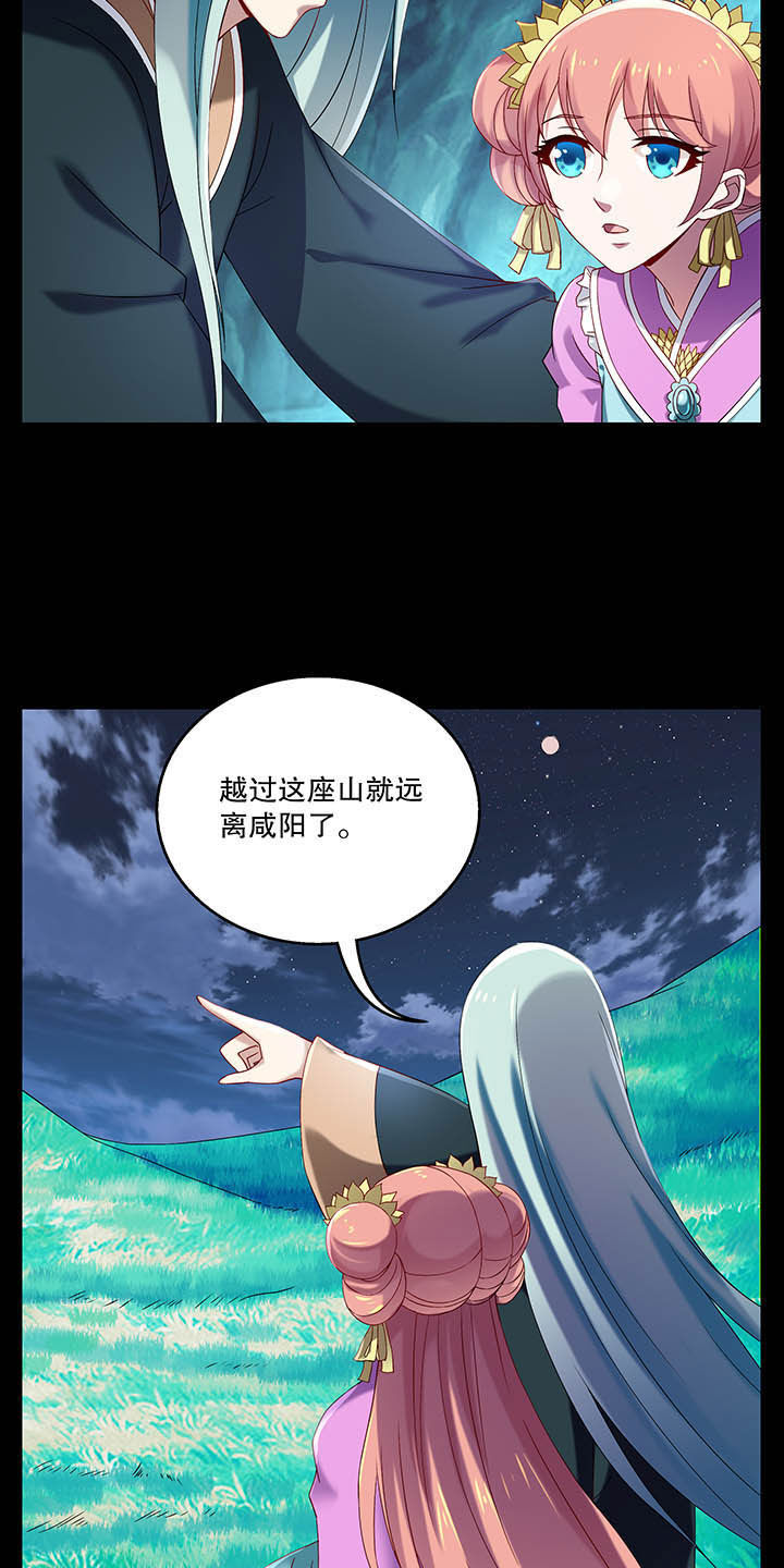 不死医生来自秦朝漫画,第36章：2图