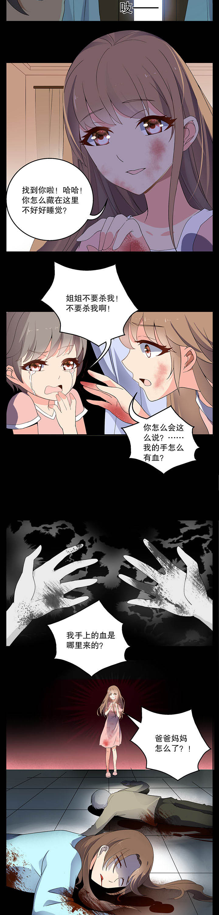 不死医生来自秦朝漫画,第5章：4图