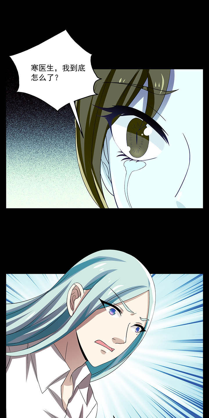 不死医生来自秦朝漫画,第54章：2图
