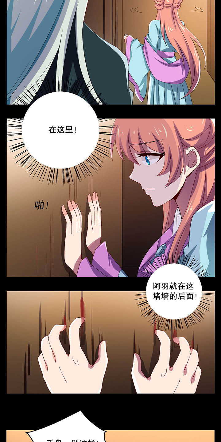 不死医生来自秦朝漫画,第40章：5图